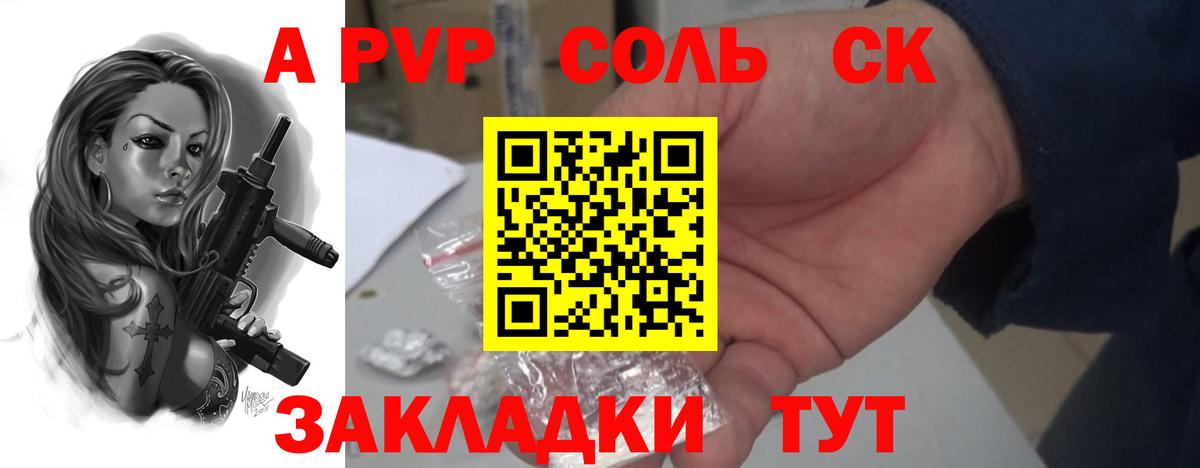 Alpha PVP кристаллы  А ПВП Crystall  Alfa_PVP мука  Кубинка  Вход с VPN 