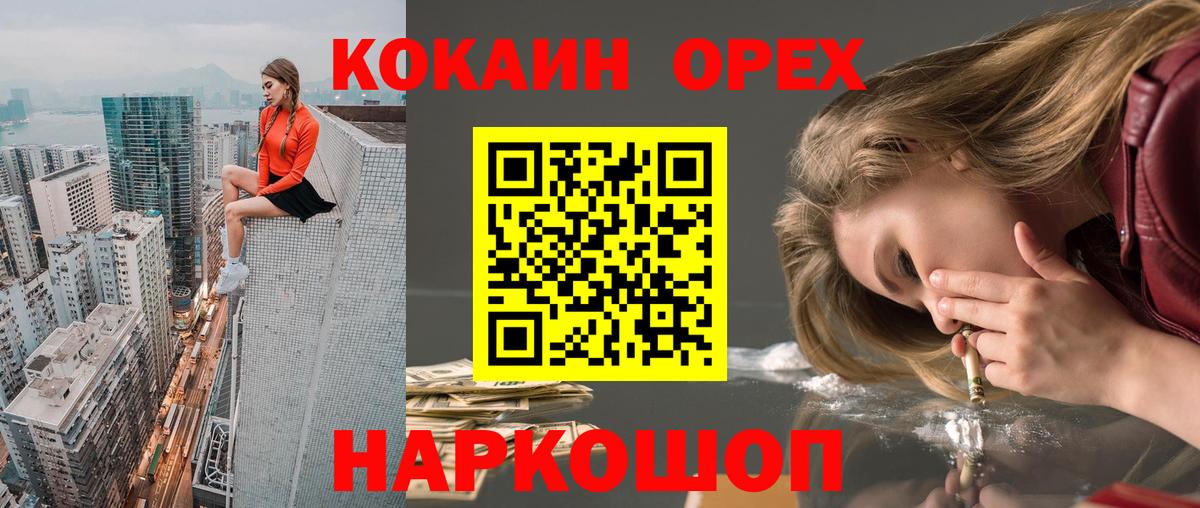 Кокаин Fish Scale Кубинка