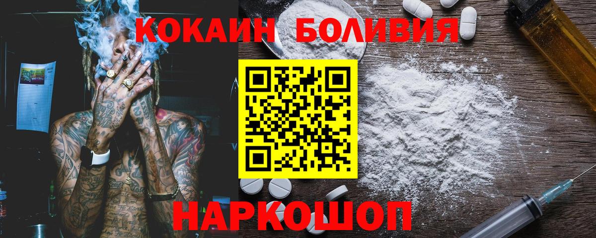 COCAIN 97%  Кокаин  Кокаин VHQ  Кубинка  Вход с VPN 