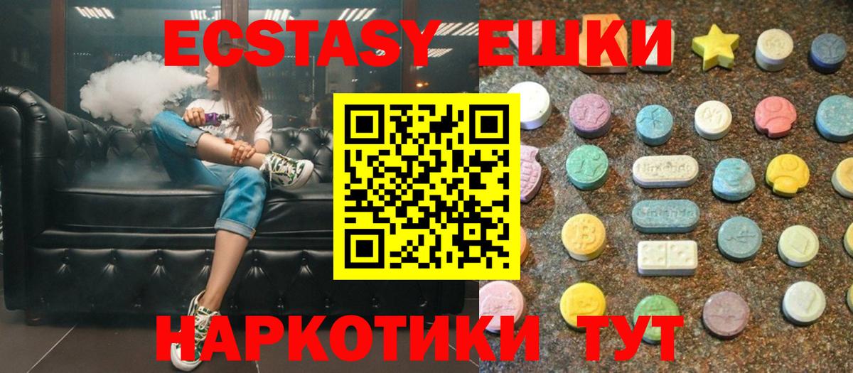 ЭКСТАЗИ 300 mg Кубинка