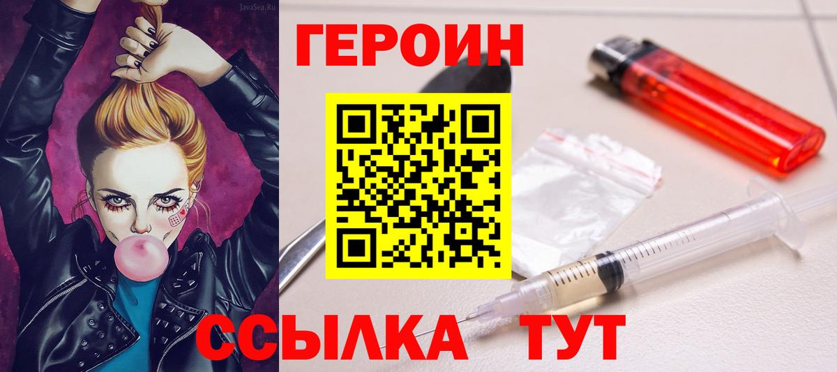Героин  Вход с VPN  Кубинка  ГЕРОИН Афган 