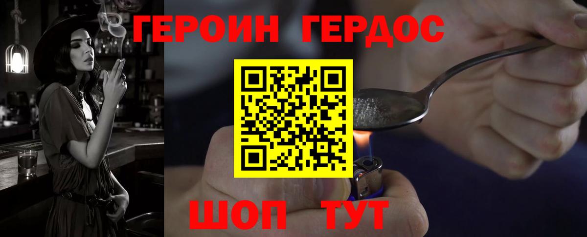 ГЕРОИН Афган Кубинка