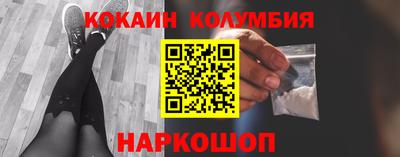 кокаин колумбия Кинель