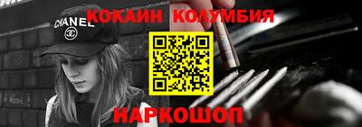 кокаин колумбия Кинель