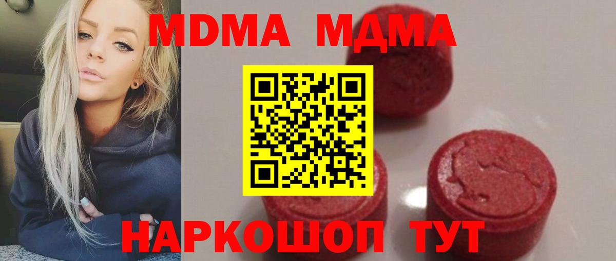 ГАШ  Конопля  Купить наркотики  Кубинка  COCAIN  Вход с VPN  LSD-25  МЕФ кристаллы  Codein 