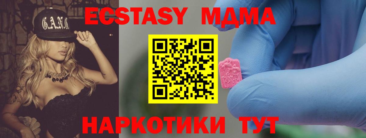 МДМА кристаллы  МДМА кристаллы  Кубинка  Вход с VPN 
