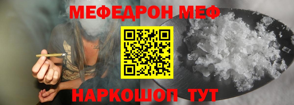 Мефедрон mephedrone  МЕФ  Меф  Вход с VPN  Кубинка  МЕФ mephedrone 
