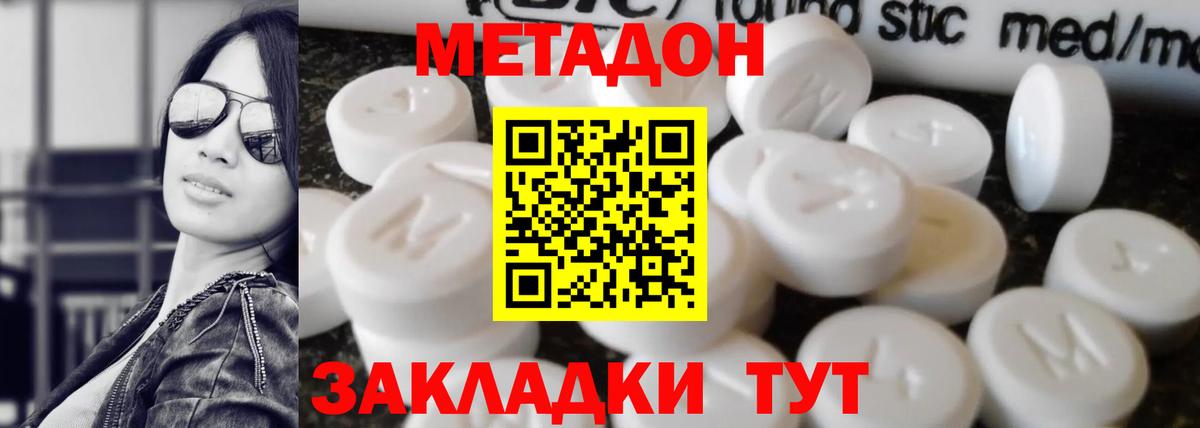 Метадон белоснежный  ОМГ ОМГ онион  Кубинка  Вход с VPN  МЕТАДОН мёд 