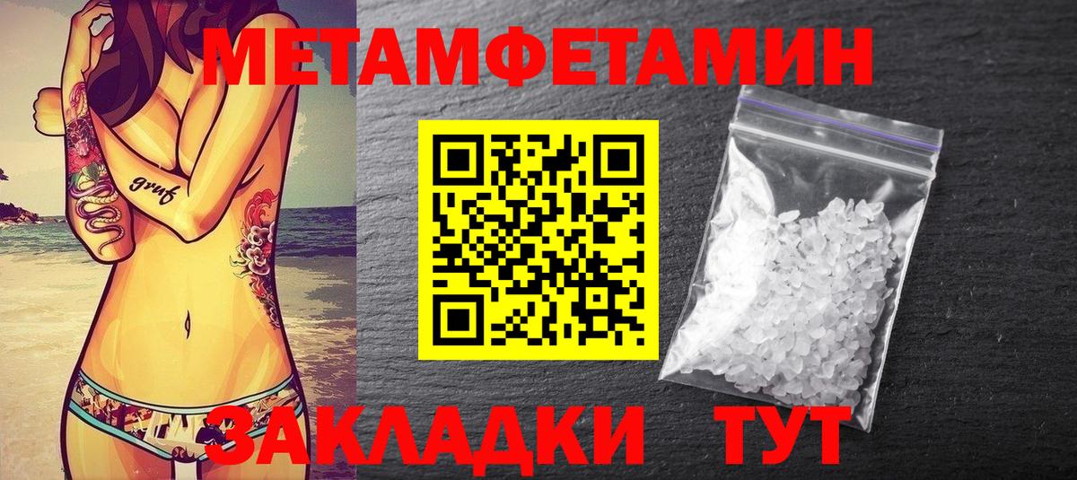 МЕТАМФЕТАМИН Декстрометамфетамин 99.9% Кубинка