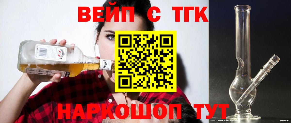 Дистиллят ТГК вейп  Вход с VPN  Кубинка 